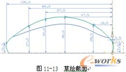 图11-13  草绘截面 