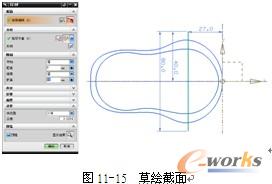 图11-15  草绘截面 