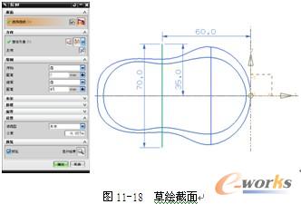 图11-18  草绘截面