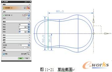 图11-21  草绘截面