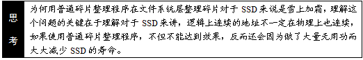 思考