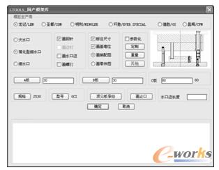 【LTOOLS_国产模架库】对话框