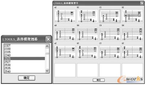选择模架规格图4-29选择模架型号