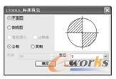 【LTOOLS_标准顶尖】对话框