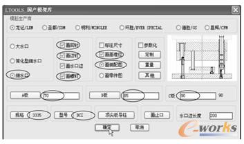 【LTOOLS_国产模架库】对话框