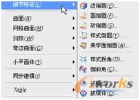 图5-13  细节特征