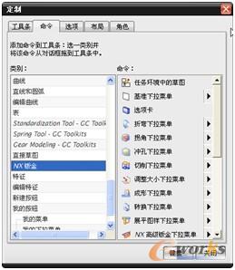 图5-14  钣金特征