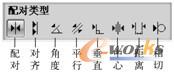 图10-2  配对工具（NX5及以前版本）