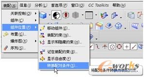 图10-3  转换配对条件