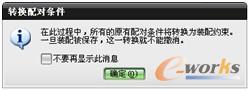 图10-4  警示信息