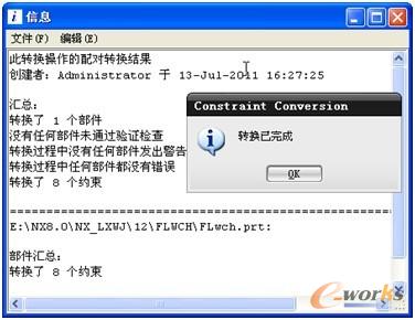 图10-6  转换信息