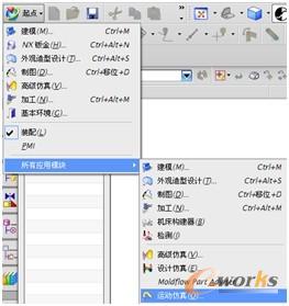 图14-1  进入运动仿真模块