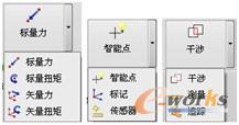 图14-13  部分级联菜单