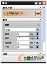 图14-21  简谐运动驱动