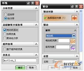 图14-23  电动机驱动