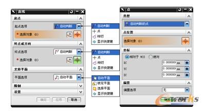  “直线”对话框
