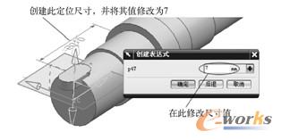 修改定位尺寸