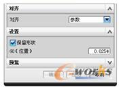  “设置”选项及参数
