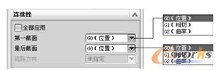 指定曲面的连续性