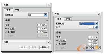 “设置”选项组