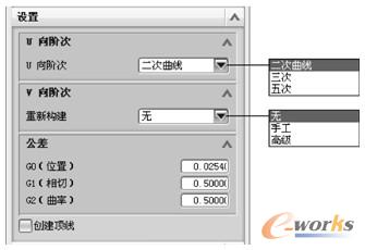 “设置”选项组