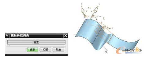 “拖拉桥接曲面”对话框