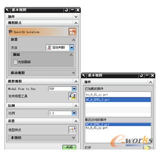 “基本视图”对话框