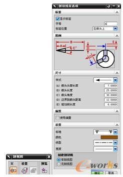“剖视图”工具栏