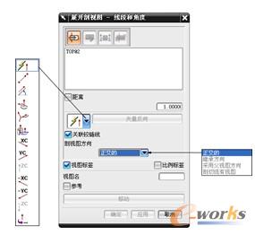 “展开剖视图-线段和角度”对话框