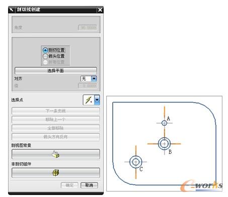 “剖切线创建”对话框