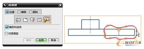  编辑剖视边界