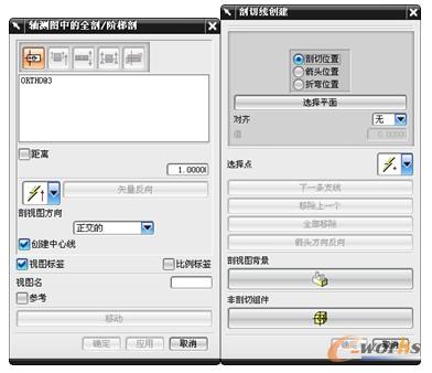 “轴测图中的全剖/阶梯剖”对话框