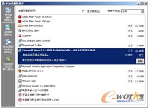 ▲  没有Framework大部分的软件是无法运行的