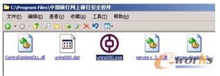 ▲  软件提供的功能称为服务，如银行安全控件就是一个实时通服务