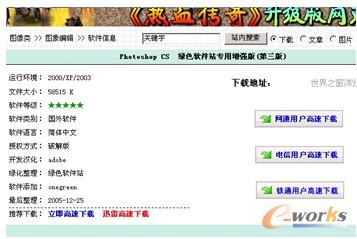 ▲  可携式软件就是将和Framework的依赖打破