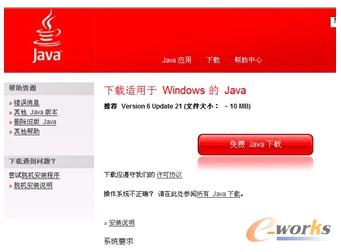 ▲  Java的Runtime可在任何OS上运行