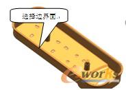 图2-5 选择边界面