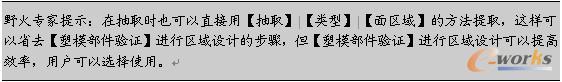 野火专家提示