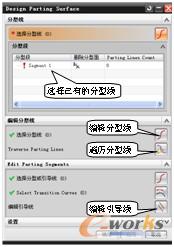 图3-14 【Design Parting Surface】对话框