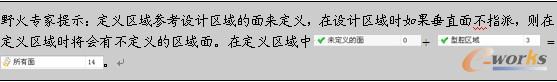 野火专家提示