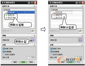 图3-22 抑制分型
