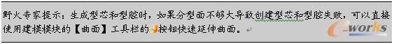 野火专家提示