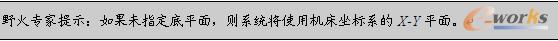 野火专家提示
