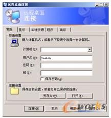 ▲  Windows在2000后就有终端服务了