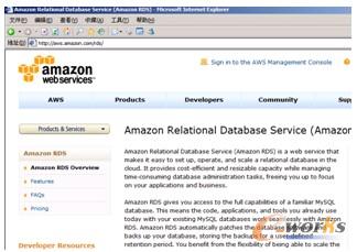 ▲  Amazon的ARDS也是很有名的PaaS架构