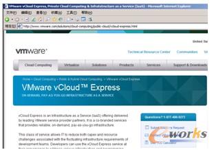 ▲  除了EC2之外，vCloud Express是以VMware vSphere为主的IaaS