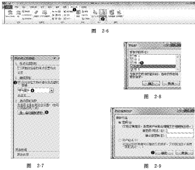 图2-6——图2-9