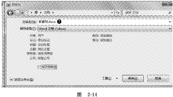 图2-14