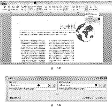 图2-15，图2-16