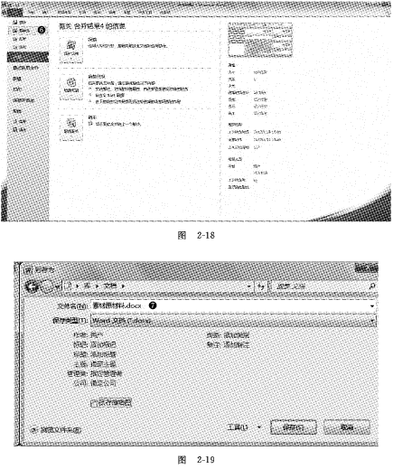 图2-18，图2-19